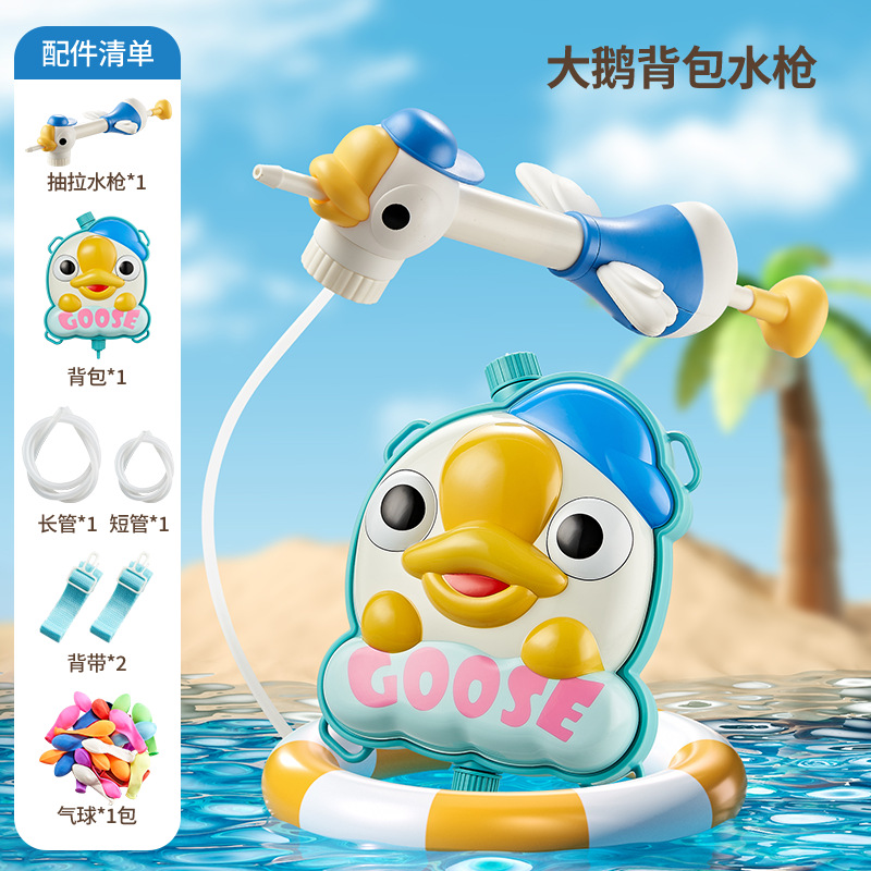 Kids Outdoor Backpack - 만화 잠자리 & 백조 배낭 물총,
